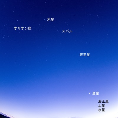 惑星直列_山中湖_20220222_名前入り.JPG