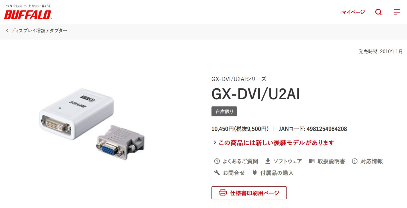 早割クーポン！ for 今更ながらのGX-DVI/U2AI Windows11 マイネ王 | 掲示板 | アクション