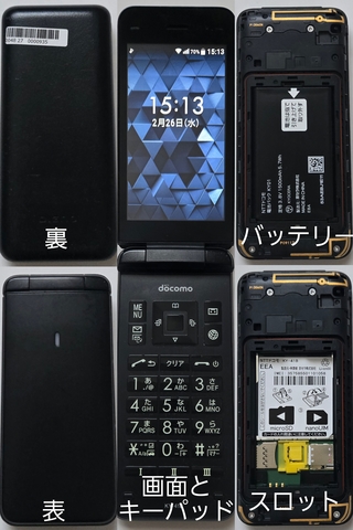 DIGNO DIGNOケータイ ベーシック KY-41B ドコモ SIMロック解除済