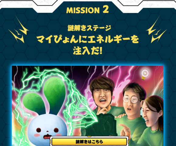 4_MISSION2.png