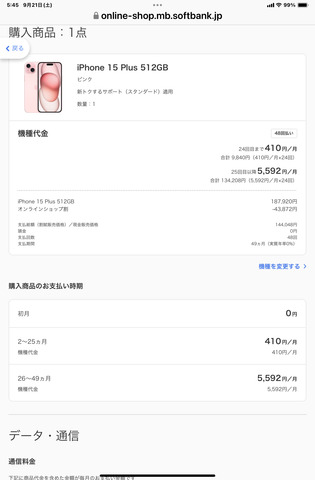 入ってて安心「AppleCare+ 盗難・紛失プラン」😅 | 掲示板