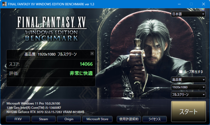 (250327)FF15ベンチ高画質グリスアップ後(GTX3070).png