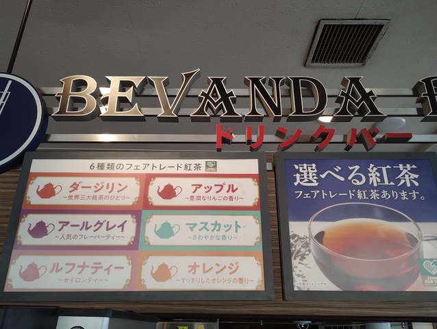 紅茶の種類.jpg
