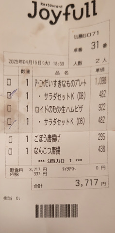 Screenshot_20250415-195503_2.png