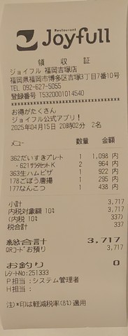 IMG_20250415_200240955_2.jpg