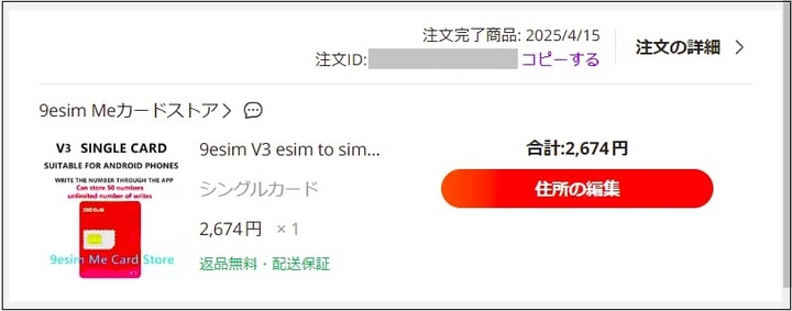 9eSIM_AliExpress.jpg