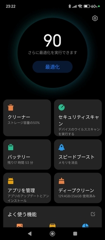 Redme12 5Gのバッテリー持ちが急激に悪くなった時の対処法発見