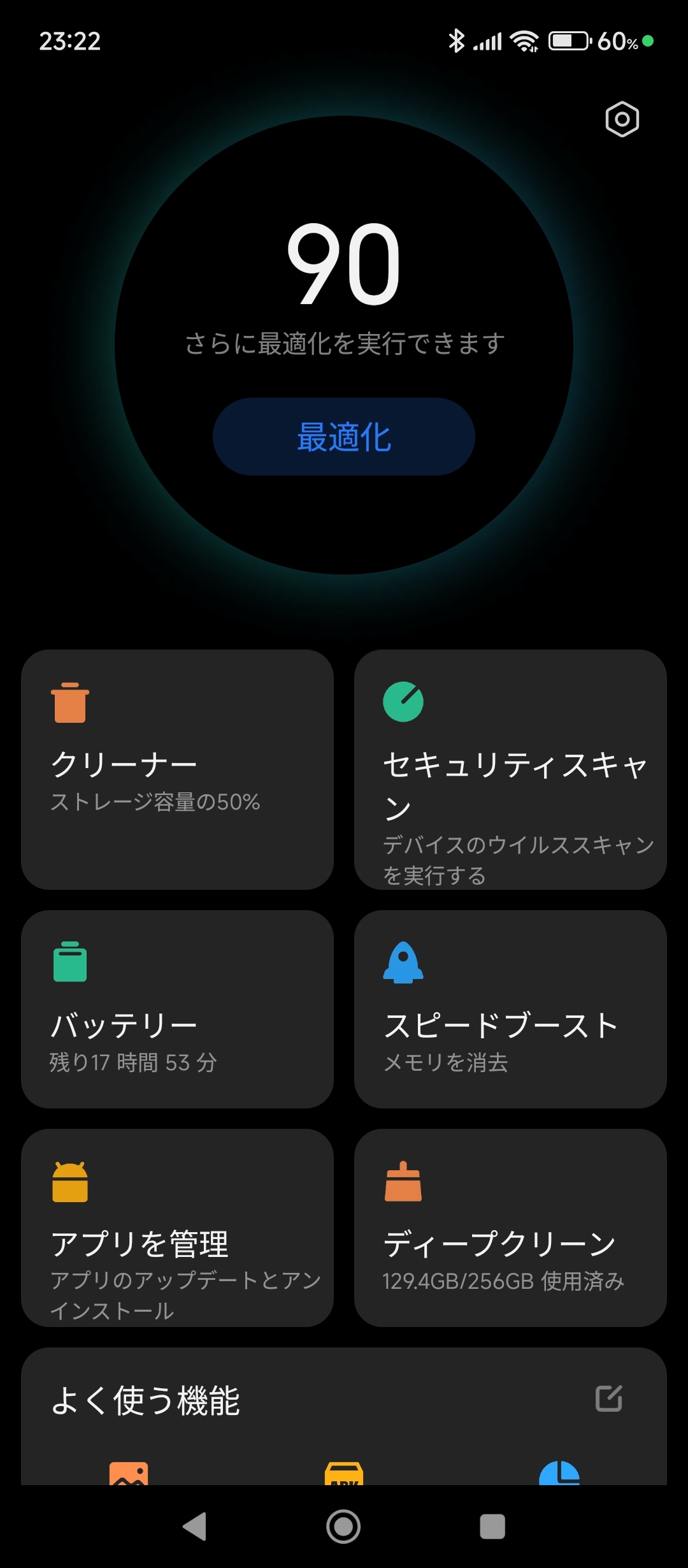 Redmi 12 5G Android バッテリー残量70% 充実のスペック | Redmi 12 5G | スマホ体験ナビ
