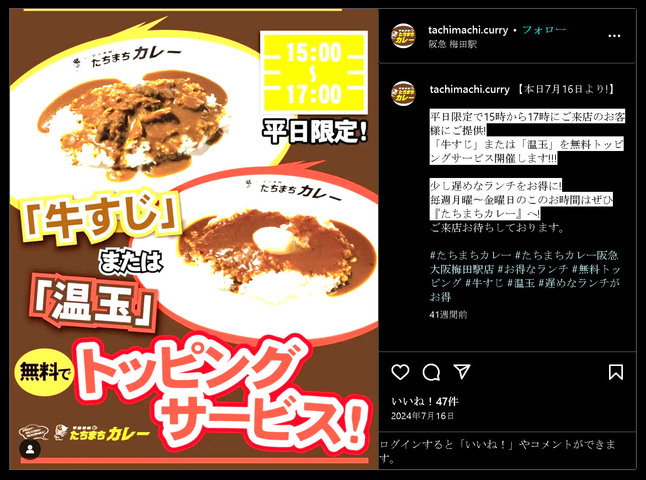 牛すじ無料.jpg