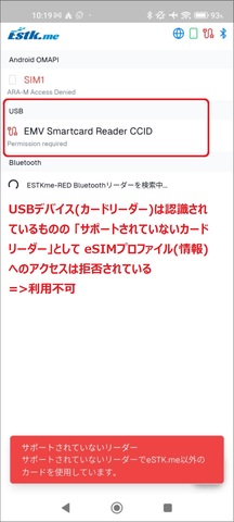 estk_Invalid_USB2.jpg