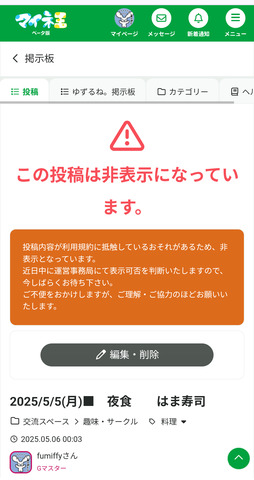 Screenshot_20250506-063850.png
