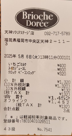 IMG_20250506_130945222_2.jpg