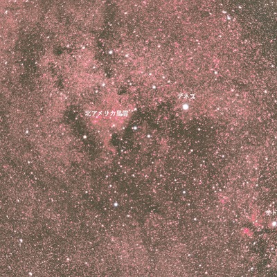 北アメリカ星雲_20250508.JPG