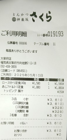 IMG_20250510_205057486_2.jpg