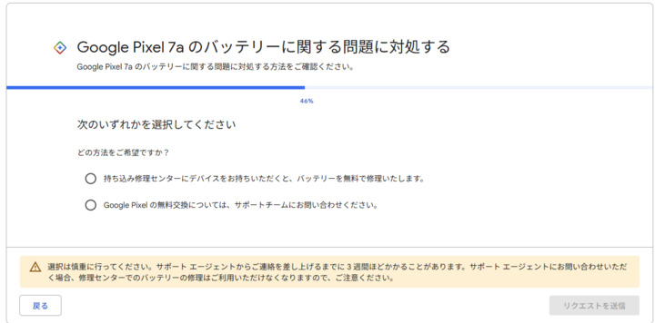 Google Pixel 7a 箱付き　画面割れ　バッテリー難あり Google Pixel 7a 箱付き 画面割れ バッテリー難あり - メルカリ