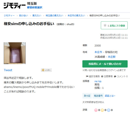 【Ｉさま専用】 おまとめ買いご相談中 避妊具 業務用 コンドーム 144個 ファンスキン M コンビニ 薬局