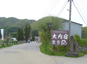 ouchijuku01.JPG
