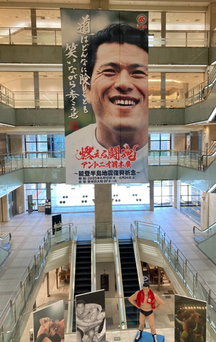 ⭕️非売品⭕️ 『アントニオ猪木展』 2024年 告知ポスター gwanzi(グワンヂ) aka FZ on X: 