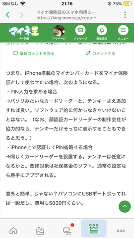マイ様 オーダーご相談ページ♡ 我ながらすごいと思うんですよね。大正解。 | 掲示板 | マイネ王