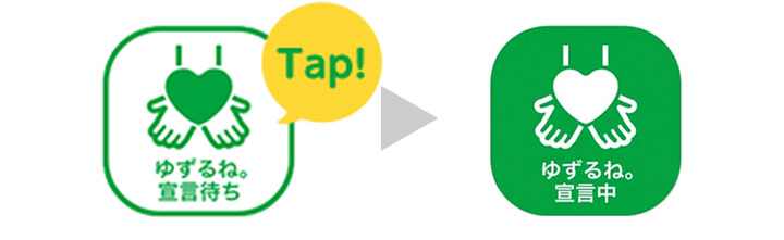 yuzurune-steps-556a90ac43fc979bf6beac6c83347ff05e0bc4c5e3093f995f3fb774a0489d6a.png