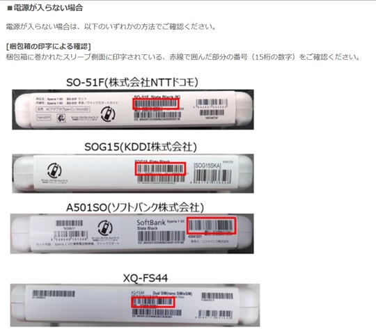 すいません!!半年後に販売再開させていただきます‼ 販売停止の「Xperia 1 VII」、原因は基板不良。ソニーが無償交換
