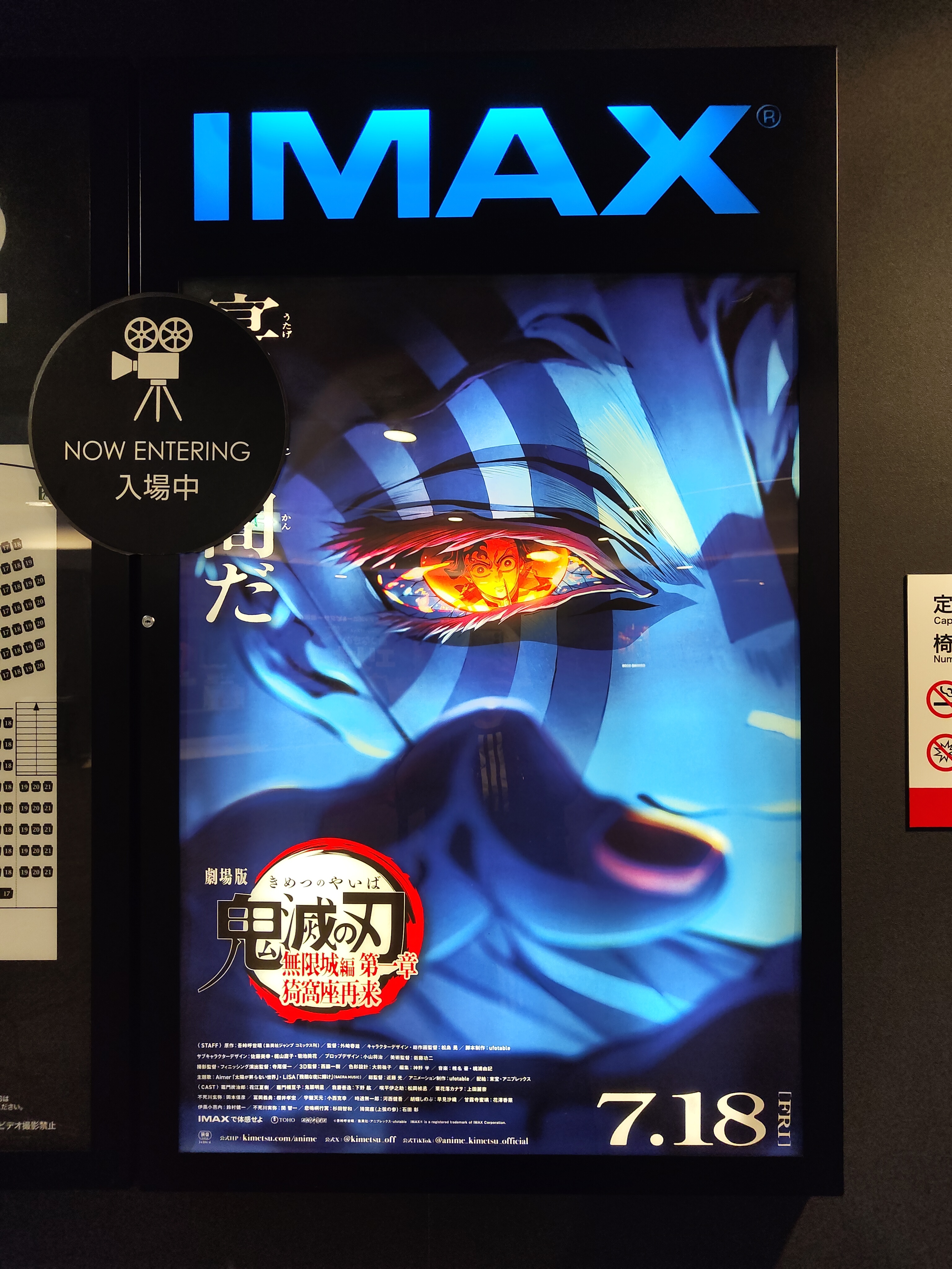 台湾 鬼滅の刃 無限城編 1周目 A3ビジュアルカード IMAX限定