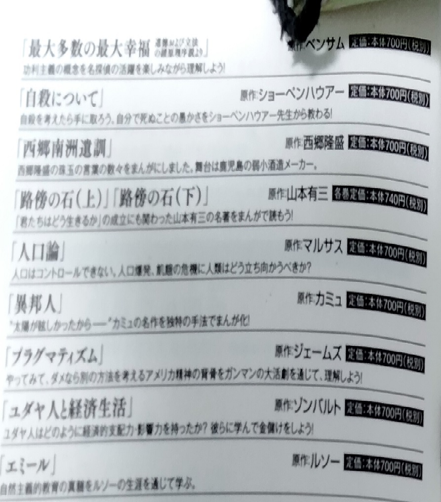 まんがで読破　28冊セット 講談社まんが学術文庫 まんがで読破 コミックセット (まんがで読破) [マーケット
