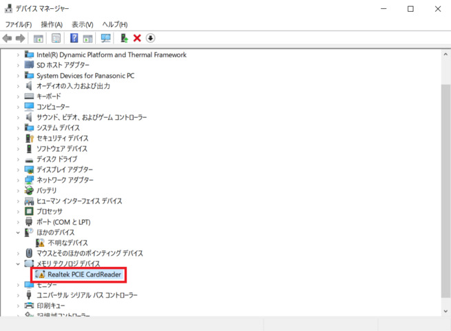 デバイスマネージャー_0_1.png