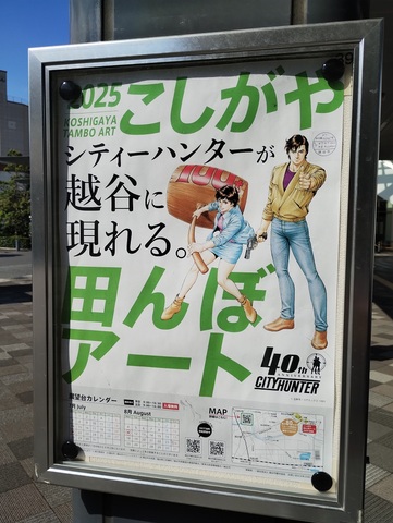 1_田んぼアートポスター.jpg