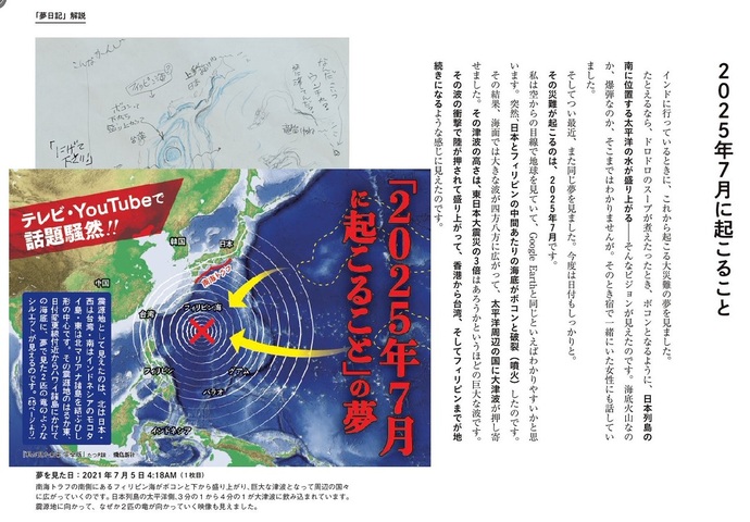 「日本とフィリピンの中間あたりの海底がポコンと破裂したのです2」.jpg