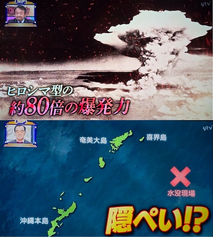 水爆　米軍　隠蔽　奄美大島、沖縄近海の海中に転落させた3-1.jpg
