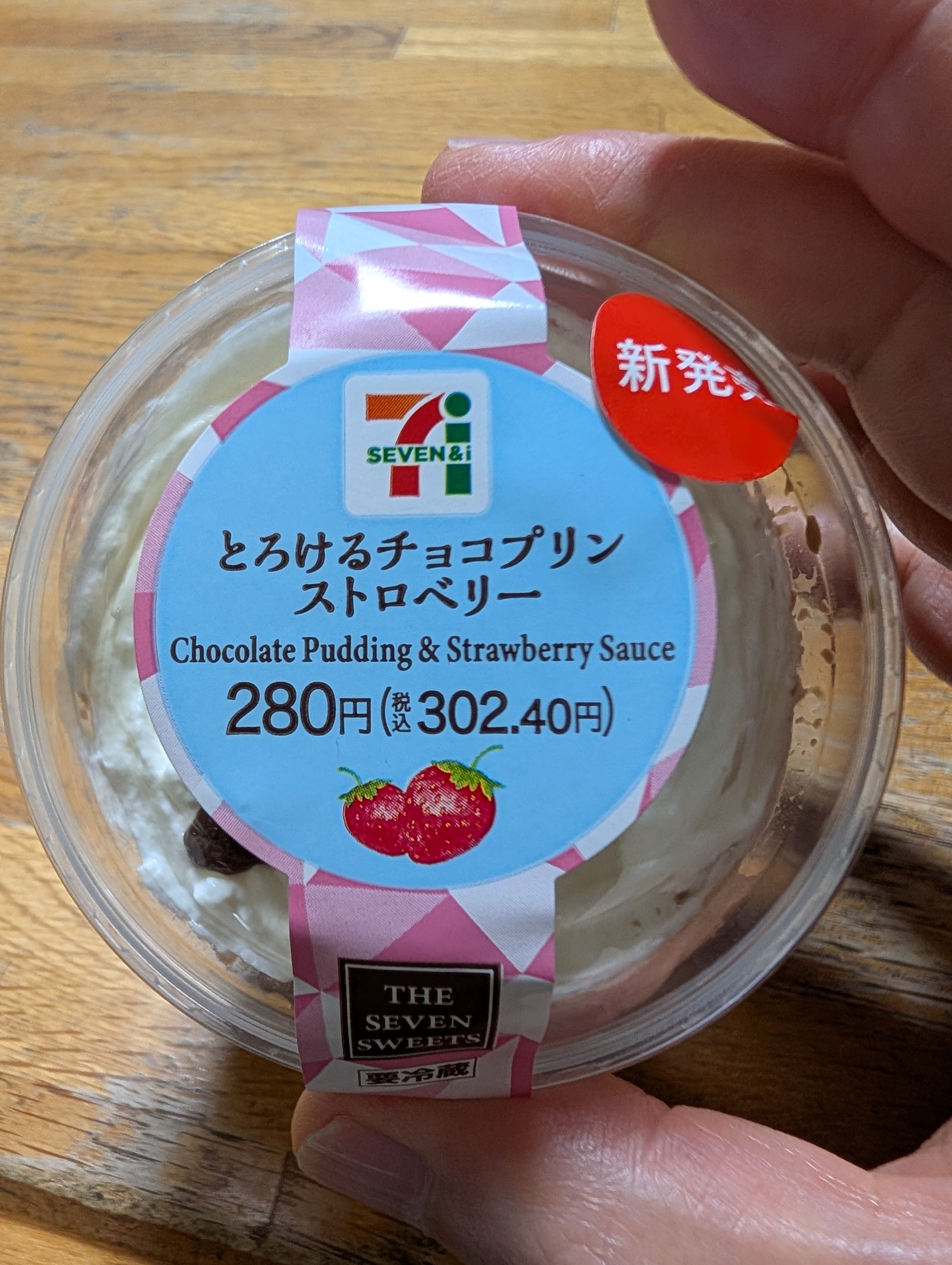 コンビニ スイーツ とろけるチョコプリン ストロベリー