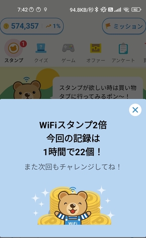 Screenshot_2025-08-12-07-42-33-959_jp.wifishare.townwifi-edit.jpg