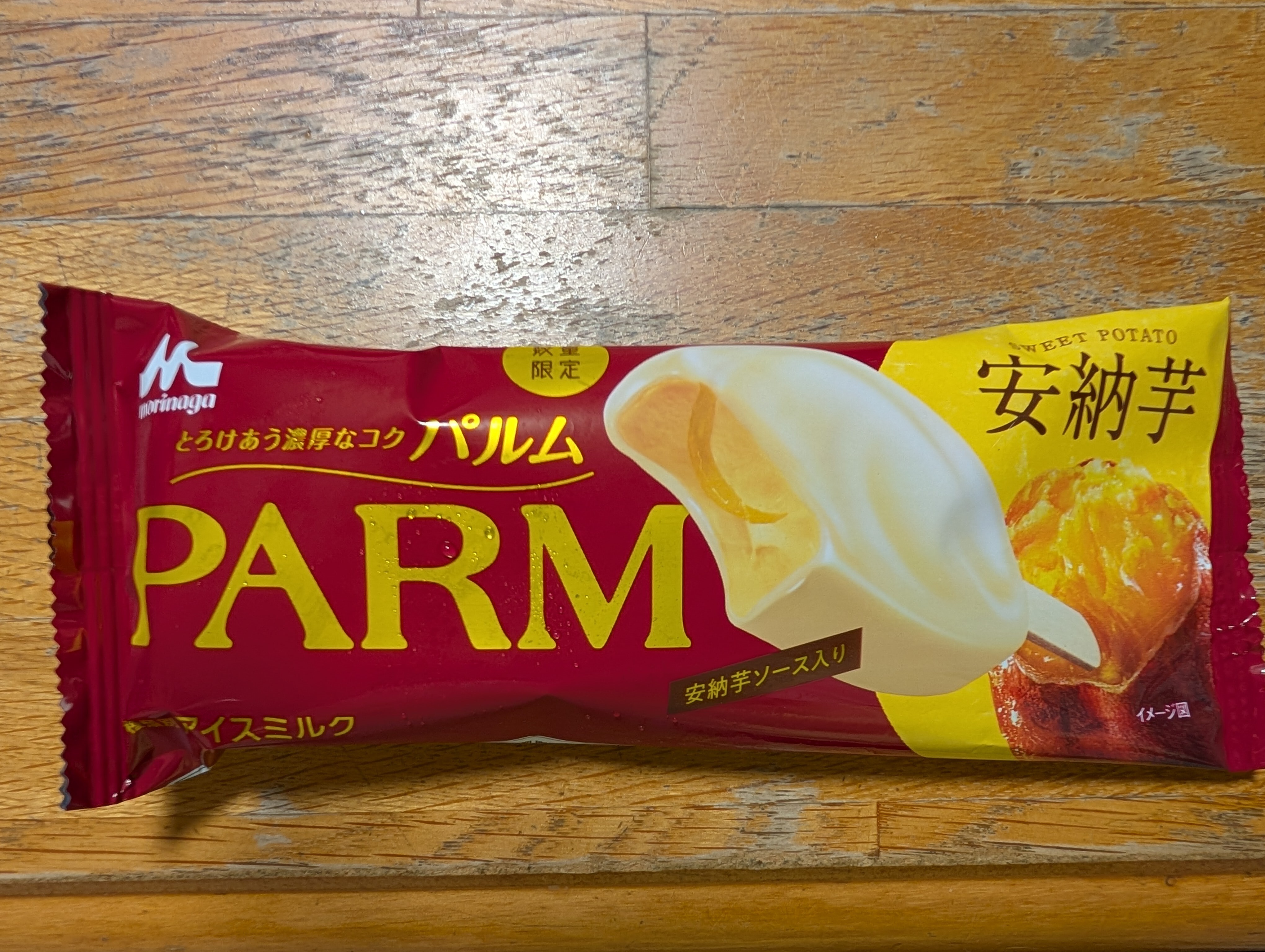 コンビニ アイス PARM安納芋🍠 | 掲示板 | マイネ王