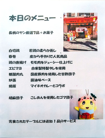 本日のメニュー.jpg