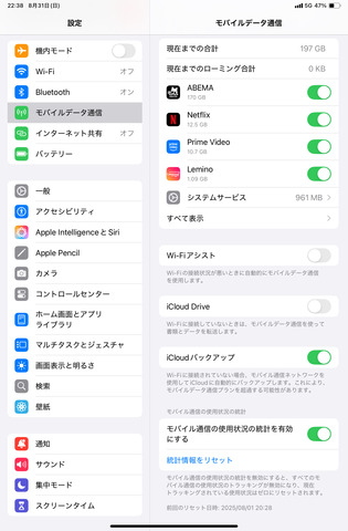 NUROお試し_Dプラン_8月_iPad_mini_A17pro_データ通信.png