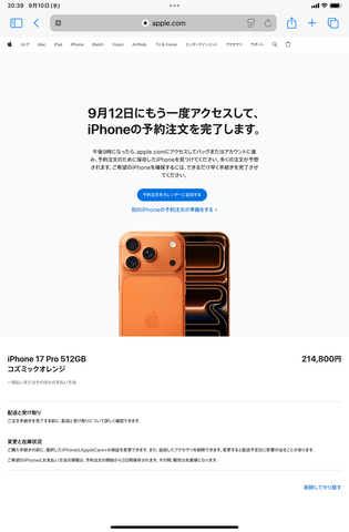 予約注文のバッグ_-_Apple（日本）.jpeg