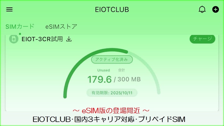 3C・eSIM先行版_表題2ED_03.jpg