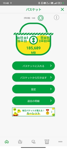 Screenshot_2025-09-18-19-48-17-239_jp.mineo.app.mineoapp.jpg