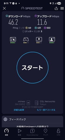 Screenshot_20250926_091121_Speedtest.jpg