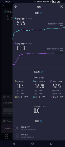 Screenshot_20250929-190752_Speedtest.png