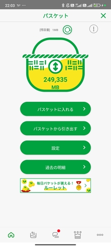 Screenshot_2025-10-21-22-03-29-934_jp.mineo.app.mineoapp.jpg