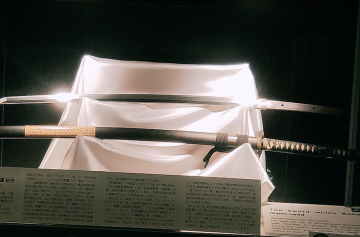 霊山歴史館近藤勇刀.PNG
