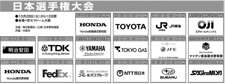 Screenshot_2025-10-27_at_19-40-33_大阪朝刊.png