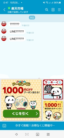 Screenshot_20251028_124726_LINE.jpg