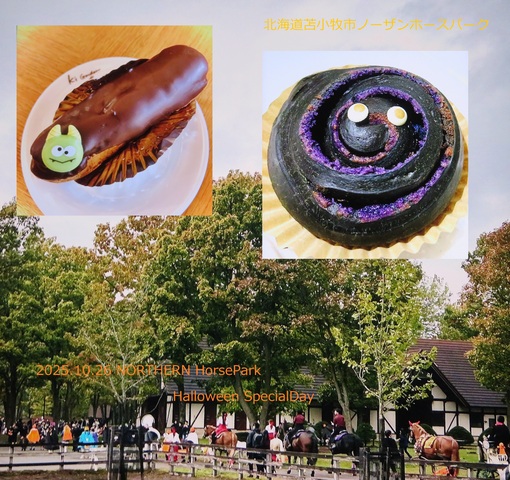 NOTHERNHorseParkHalloween！.jpg