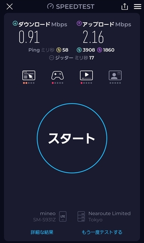 Screenshot_20251103_135958_Speedtest.jpg