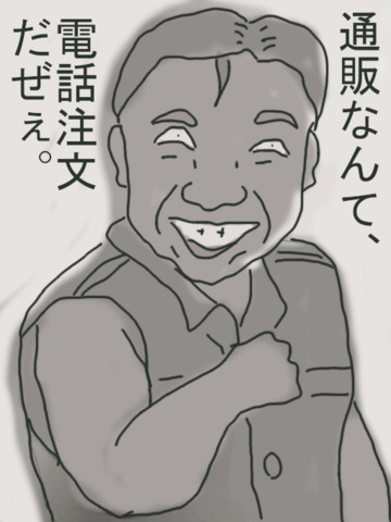 スギちゃん.png