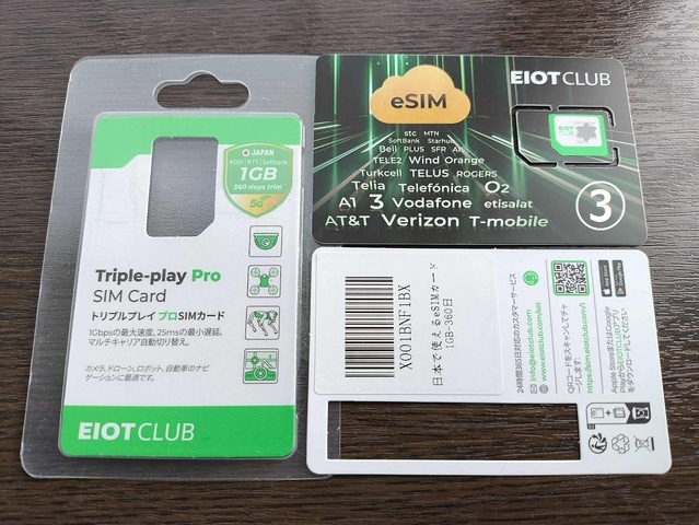物理・eSIMカード・3キャリア_ED3.jpg