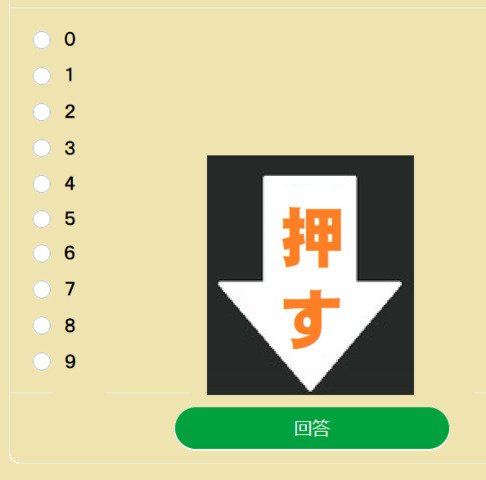 回答の注意.png